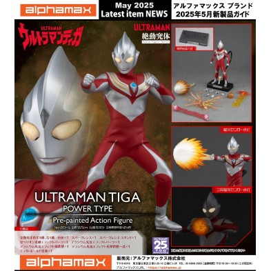 絕動究體 咸旦超人迪加 (強力型)